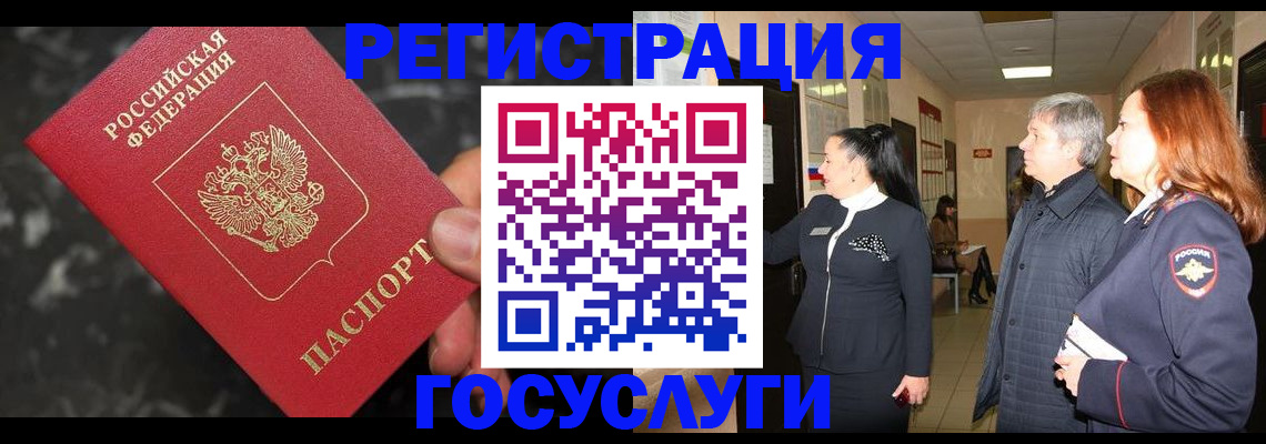 временная прописка в Зеленогорске