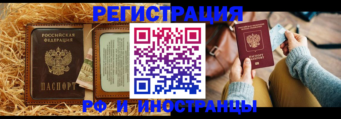 прописка для школы в Зеленогорске